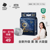 babycare 皇室弱酸系列 纸尿裤 M25片