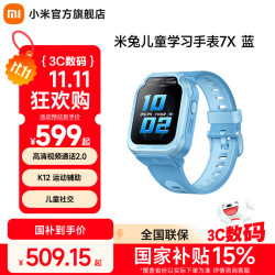 小米 Xiaomi 米兔儿童手表7X 蓝色