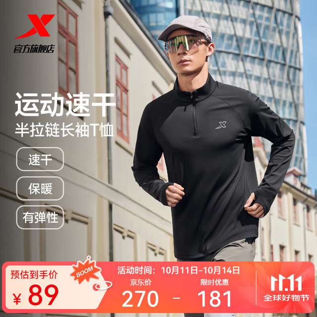 特步 男子半拉链长袖t恤舒适休闲训练跑步服内搭速干衣透气上衣 正黑色-散热保暖（男） M