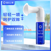 星目之源 sarflab 护眼喷雾人工泪液洗眼10ml体验装试用装 10ml护眼喷雾