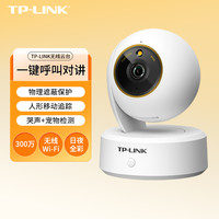 TP-LINK TL-IPC44AN-4 全景监控摄像头
