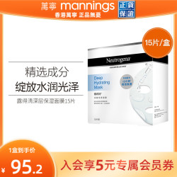 mannings 万宁 露得清深层保湿贴片面膜15片长效滋润补水水嫩