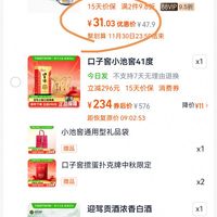 订单截图缩略图