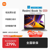 移动端：小米 Xiaomi 红米 REDMI  Book 14 2023款 十二代酷睿版 14.0英寸 轻薄本