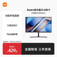 小米 Xiaomi A24 23.4英寸VA显示器（1920×1080、60Hz、72%NTSC）