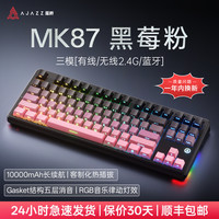 移动端：黑爵 MK87机械键盘三模热插拔屏幕无线蓝牙电竞游戏办公电脑有线