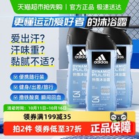 adidas 阿迪达斯 男士沐浴洗发洗面三效合一沐浴露热情250ml*3瓶