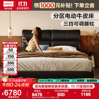 LINSY/林氏家居 电动调节 电动智能床+27cm分区垫  1.8米x2米 黑茶色 1.8×2米