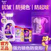 Comfort 金纺 柔顺剂天然衣物护理剂持久留香抗褶皱防褪色防起球瓶袋替换装