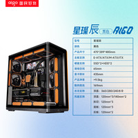 爱国者星璨辰左右分仓海景房机箱游戏电脑台式主机箱兼容汉堡排 星璨【辰】黑色