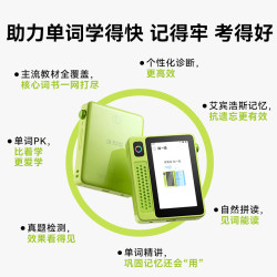 科大讯飞 iFLYTEK AI英语宝EBOX便携学习机 听力宝英语单词机随身听 英语学习神器 64G一定“杏”