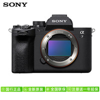 索尼 SONY Alpha 7 IV 全画幅 微单相机 A7M4机身（无镜头）