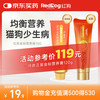 RedDog 红狗 金标营养膏10g 猫咪营养膏猫营养膏狗狗猫咪牛初乳免疫球蛋白