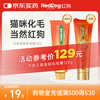RedDog 红狗 化毛膏10g（尝鲜装）猫咪化毛膏猫咪营养膏化毛球片猫草片排毛