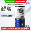 NOURSE 卫仕 [第2件0元]卫仕爆爆桶深海主食冻干猫粮狗粮南极磷虾x鳕鱼x飞鱼子