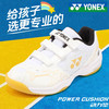 YONEX 尤尼克斯 SHB101J 青少年羽毛球鞋