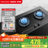 移动端、京东百亿补贴：前锋 燃气灶多腔驱动5.0kW猛火灶多段火力控制宽域调节一级能效熄火保护家用JZT-ZD215-B