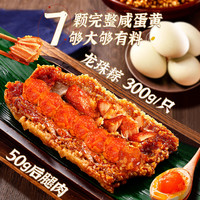 江南状元 双蛋黄大肉粽 200g*2只