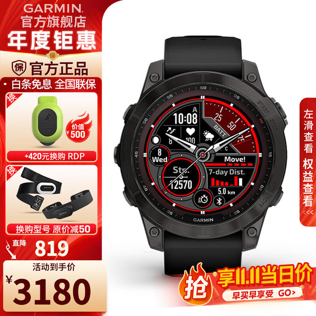 GARMIN 佳明 Fenix 7 运动手表 010-02540-28 碳黑色 42mm DLC旗舰版