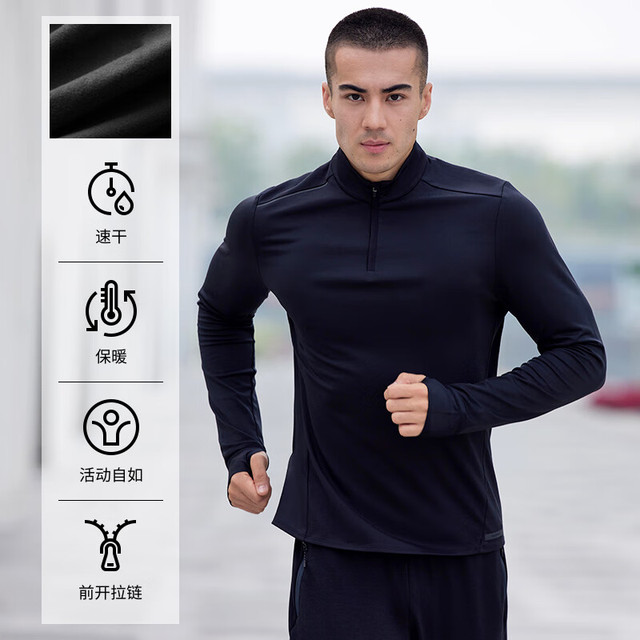 DECATHLON 迪卡侬 薄绒运动长袖 8487923 速干 带薄绒
