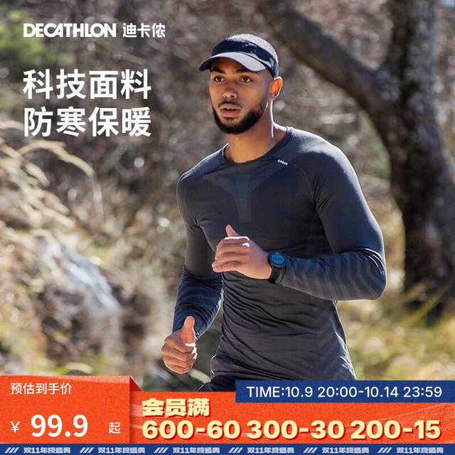 DECATHLON 迪卡侬 衣服男秋季运动训练跑步速干上衣紧身衣RUNR 灰色 M