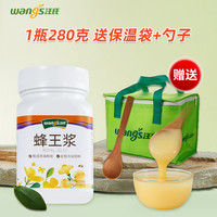 移动端：汪氏 蜂王浆野生青海产蜂皇浆店