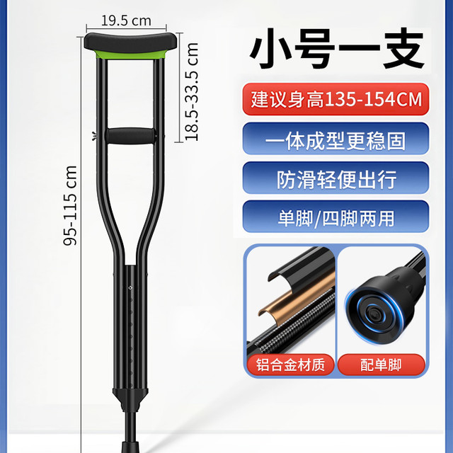 移动端：林麦 Linmy 医用拐杖康复走路年轻人骨折专用双拐腋下拐棍老人防滑双拐助行器
