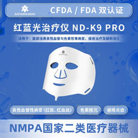 移动端：青山雅也 AOYAMA YAYA AOYAMAYAYA医用红蓝黄光治疗器面罩祛痘械字号大排灯黄光治疗仪