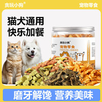 贪玩小狗 猫用小鱼饼干宠物零食幼猫成猫猫咪鸡肉猫草薄荷鱼肉饼干120g