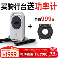 智骑 XXPRO二代智能骑行台自发电静音家用公路自行车功率训练台 XXPro二代-白色-预装HG塔基(不含飞轮)