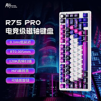 ROYAL KLUDGE RK R75Pro磁轴键盘 0.1ms赛事级低延迟 RT0.005mm 128K扫描率 可插拔旋钮 Hifi麻将音 8K回报率