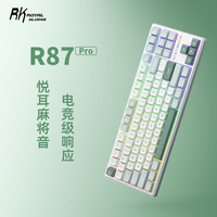 ROYAL KLUDGE RK R87Pro机械键盘 电竞游戏推荐 Hifi麻将音 炫彩灯光灯带