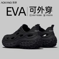百亿补贴：奥康 洞洞鞋男款夏季外穿2025防滑厚底潮汐涉水鞋沙滩鞋溯溪鞋