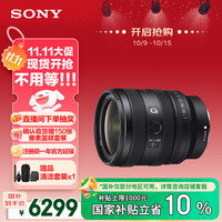 索尼 SONY SEL2450G FE 24-50mm F2.8 标准变焦G镜头 索尼E卡口
