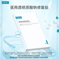 PLUS会员：可复美 医研级三效修护组合面膜 12片