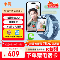 小寻 YES3-C 儿童智能手表