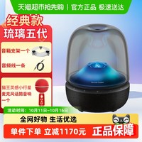 哈曼卡顿 新品哈曼卡顿 琉璃5  居家艺术无线蓝牙音箱家用投影灯桌面音响
