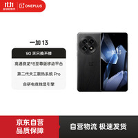 一加 OnePlus 13 5G手机 24GB+1TB 黑曜秘境 骁龙8至尊版