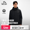 伯希和 户外三合一冲锋衣男款防风防水透气保暖登山服旅行外套 漫暮黑 S
