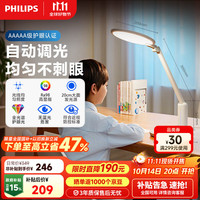 飞利浦 轩达 国AA级全光谱护眼灯 12.5W