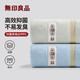 无印良品 7A抗菌A类纯棉毛巾 灰色+蓝色 2条装