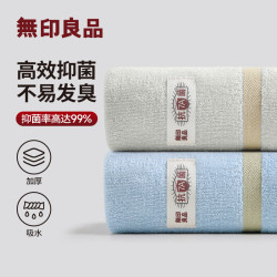 无印良品 毛巾7A抗菌A类快速吸水洗脸面巾纯棉非纯棉珊瑚绒洗脸巾 经典素色 2条