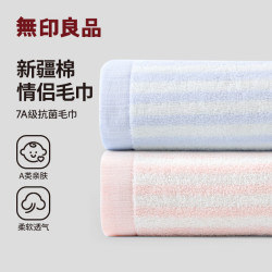 无印良品 7A抗菌A类纯棉 粉色+蓝色 2条装 洗脸面巾