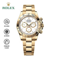 ROLEX 劳力士 宇宙计型迪通拿 18k金 自动机械机芯 100米防水 40mm 男表 瑞表
