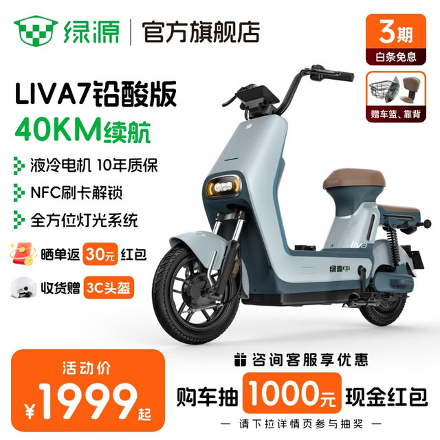 绿源 电动自行车LIVA7铅酸版 新国标可上牌 男女通勤代步长续航电动车 空间灰