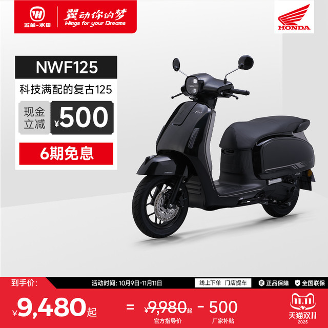 五羊・本田 HONDA Wuyang-Honda 五羊-本田 2025款 F125 复古踏板摩托车