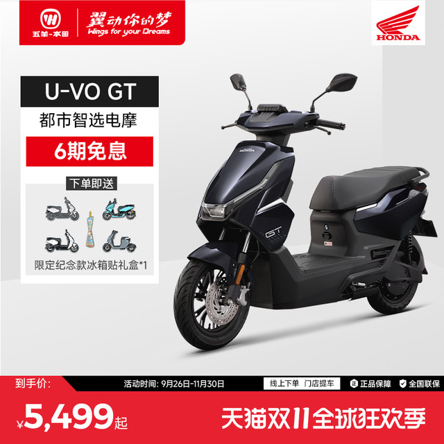 五羊・本田 HONDA UVO GT电动摩托车电动车大功率长续航高端铅酸电摩
