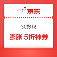 今日好券|10.13上新：周一好券上新！京东领5折优惠券，京东领1000元补贴券！