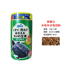 日光 HIKARI 高夠力日本hikari幼龟开口调理肠胃善玉菌龟粮草龟乌龟饲料饲料原装进口 高够力善玉菌70g主食