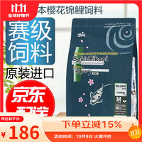 日光 HIKARI 高夠力（HIKARI）日本樱花饲料高够力锦鲤鱼饲料增体鱼粮增艳不浑水鱼食 2kg育成M中粒5mm（上浮料）